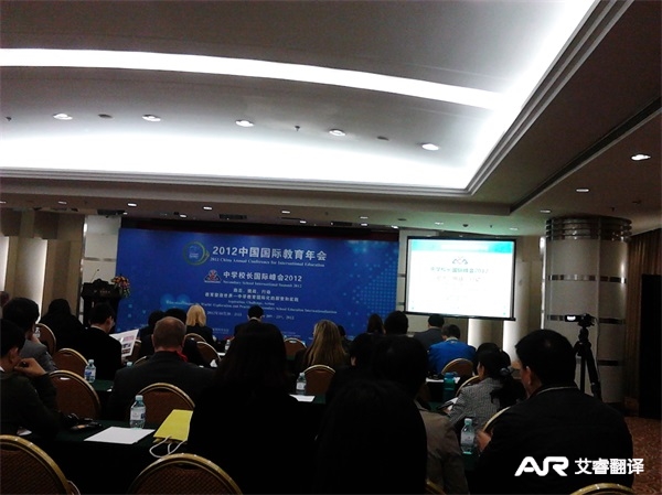 Hotel Translation Solutions