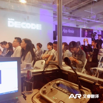 APP ANNIE Conference