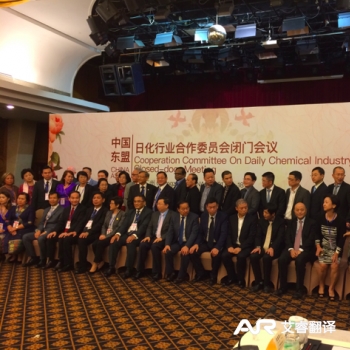 Closed-door Meeting of the China-ASEAN Daily Chemical Industry Cooperation Committee