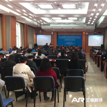 he Third National Summit Forum on Humanities and Social Sciences Evaluation
