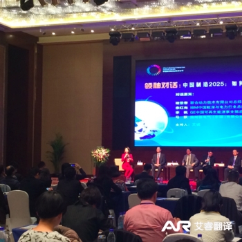 China Energy Enterprise Summit Forum