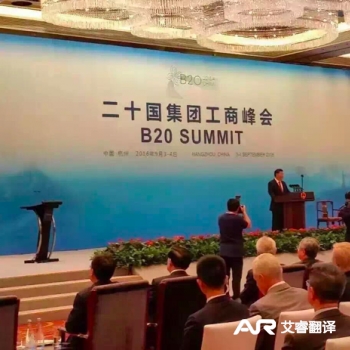 B20 Summit
