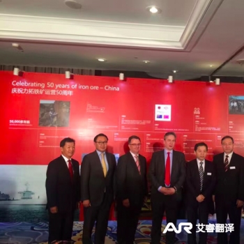 Annual Meeting of Rio Tinto Group