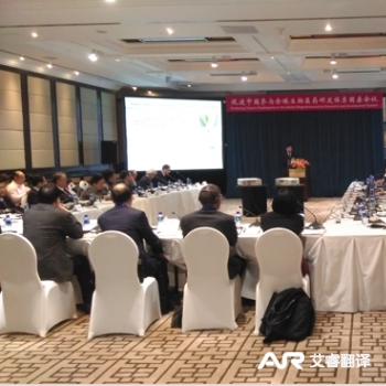 Roundtable Meeting on Promoting China's Participation in the Global Biomedical R&D System