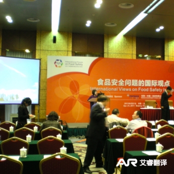 Food Safety Forum