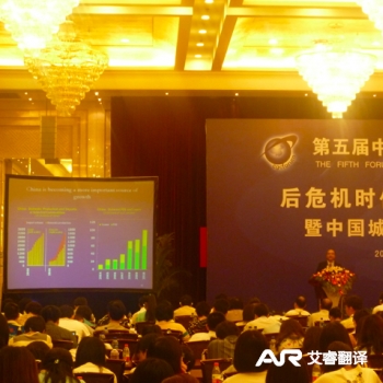 Beijing International Symposium on Microelectronics