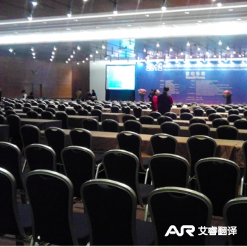 Beijing International Symposium on Microelectronics