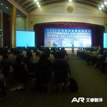 Internet of Things Expo