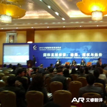 China International Fair for Investment and Trade