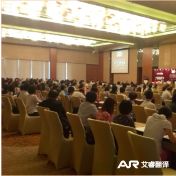 International Intellectual Property Forum