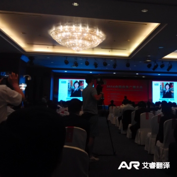 China Radio Emergency Conference