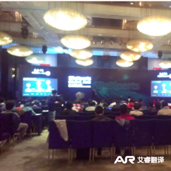 Alcatel-Lucent China Region Conference