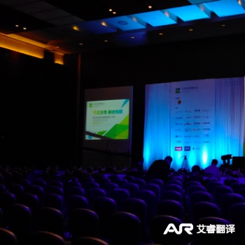 iResearch Summit