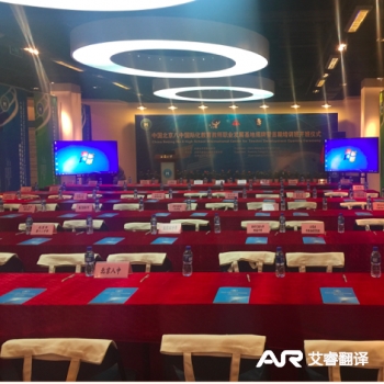 The Internationalization Forum of Beijing No. 8 Middle School