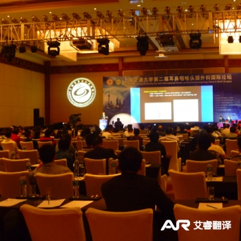 The 2nd Otolaryngology Forum