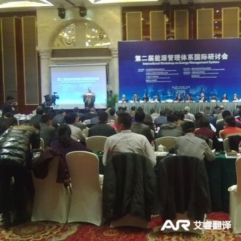 The 2nd International Symposium on Energy Management System