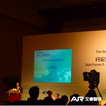 The 2nd Global Think - Tank Summit