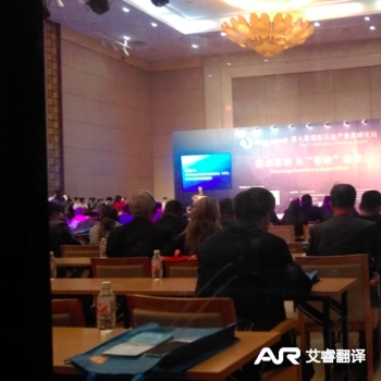 The 7th International Petroleum Industry Summit Forum