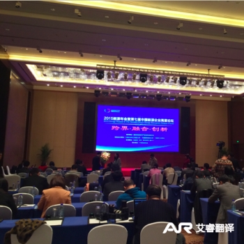 The 7th High - level Forum for Energy Enterprises