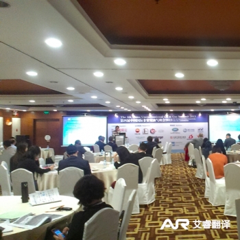 The 4th China International Unconventional Oil and Gas Summit