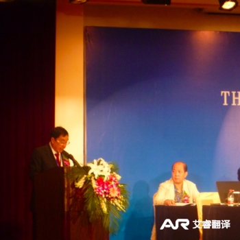 The 1st World Integrity Conference