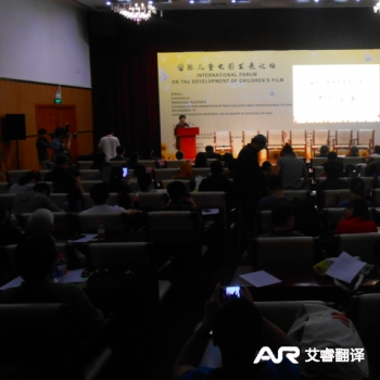 Children's Film Development Forum