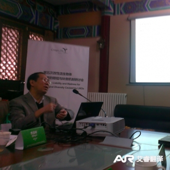 Modified Living Organisms Seminar