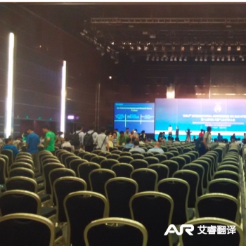 International Gas Hydrate Conference