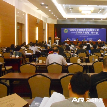 International Investment and Trade Legal Risks and Countermeasures: A Perspective on Africa