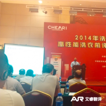 International Laundry Industry Annual Conference