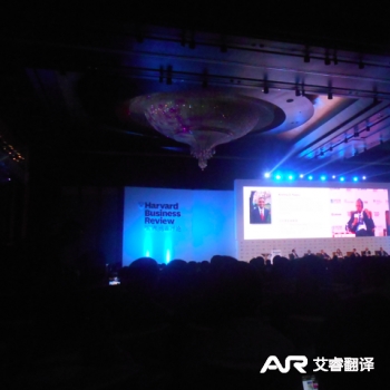 Harvard Business Review Annual Conference