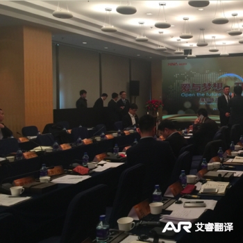 Hainan Airlines Tourism Annual Conference
