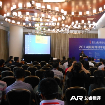 Ocean Technology Cooperation Conference