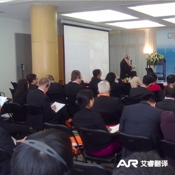 Wind Energy Expert Conference and Business Matchmaking organized by the Embassy of the Kingdom of the Netherlands in China