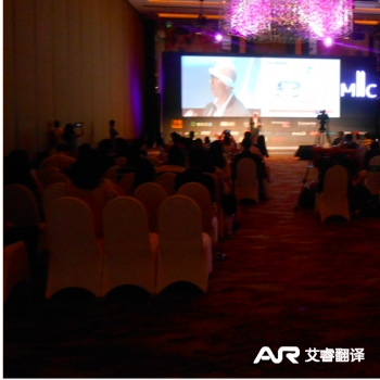 Geek World MIIC (Mobile Internet Innovation Conference)