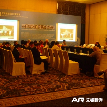 People-to-People Friendship Forum