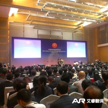 Private Hospital Development Seminar, Wuhan