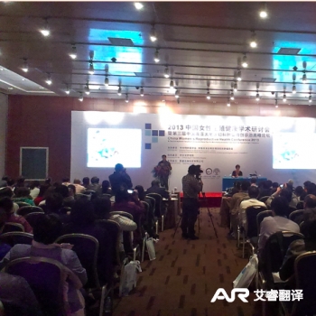 Women's Reproductive Health Forum
