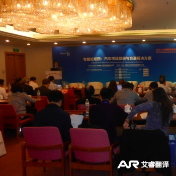 Automobile Summit