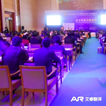 Oil Industry Summit Forum