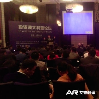 Invest in Australia Forum