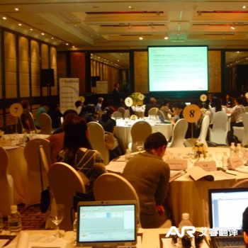 Aon Hewitt High-Tech HR Management Practices Forum for Chinese and Foreign Enterprises