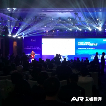 Yixin Wealth Forum