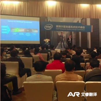 Intel Service Systems Technology Summit