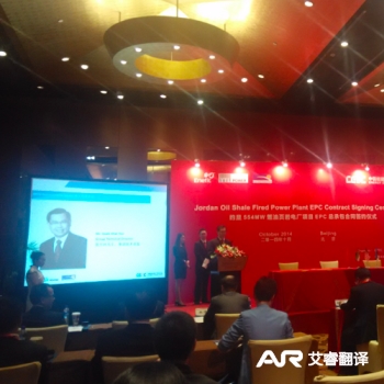Signing Ceremony of the EPC General Contracting Project for Jordan Fuel Power Plant